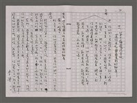 主要名稱：魔弦吉他族/劃一題名：台灣的兒女圖檔，第73張，共109張
